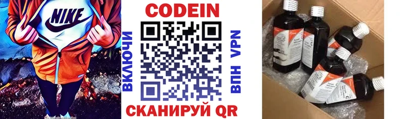 МЕГА зеркало  купить закладку  Лесосибирск  Codein Purple Drank 