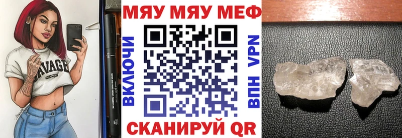 МЕФ кристаллы Лесосибирск